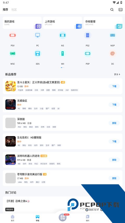 爱吾游戏宝盒app下载安卓版v2.5.9.2