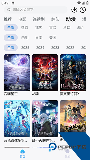 易火视界app手机版 v1.0.2