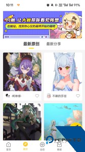 触站正版下载 v1.39.3