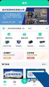 电机圈最新版官方正版下载 v1.2.3