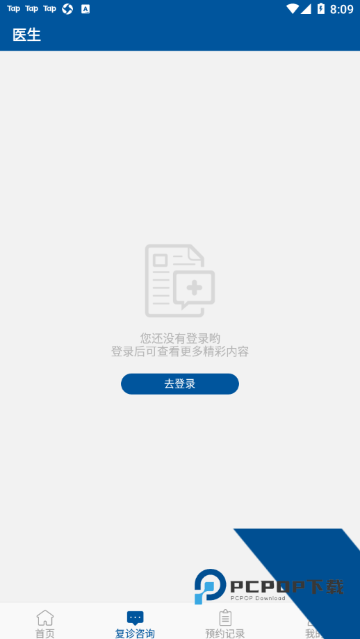 掌上宣武医院