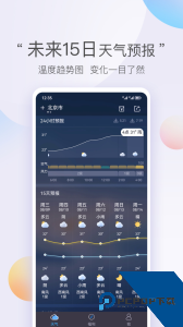 墨迹天气极速版官方正版下载 v8.0302.02