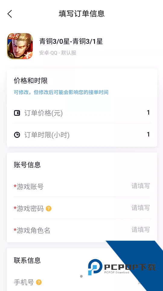 代练妈妈抢先版app最新版