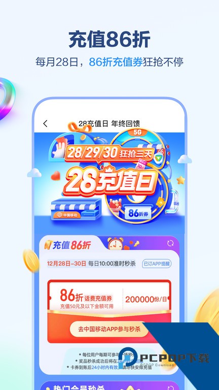 河北移动网上营业厅(更名中国移动河北)