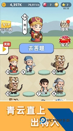 成语群英传汉化版 安卓版v3.0.45
