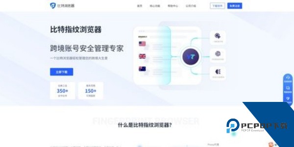 比特浏览器app最新版下载安卓版v1.13