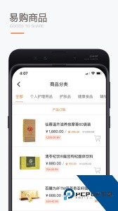 圣原易购app最新版下载 v1.2.42