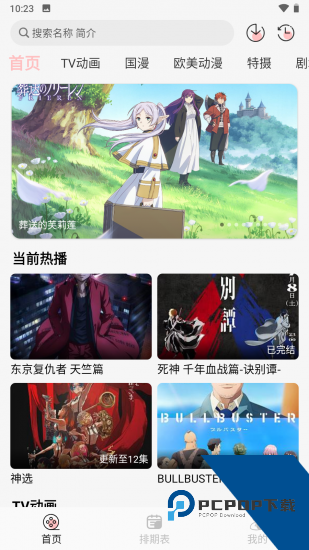 次元方舟动漫纯净版 v1.2.0