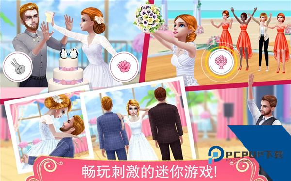 梦幻婚礼策划师免费版 单机版v1.2.9