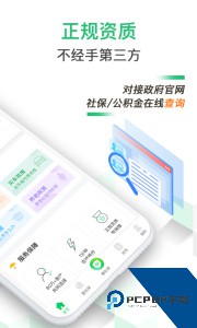 蚂蚁社保app最新版下载 v3.2.1