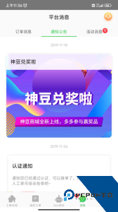 神行工程师最新云平台官方正版客户端下载 v3.0.5