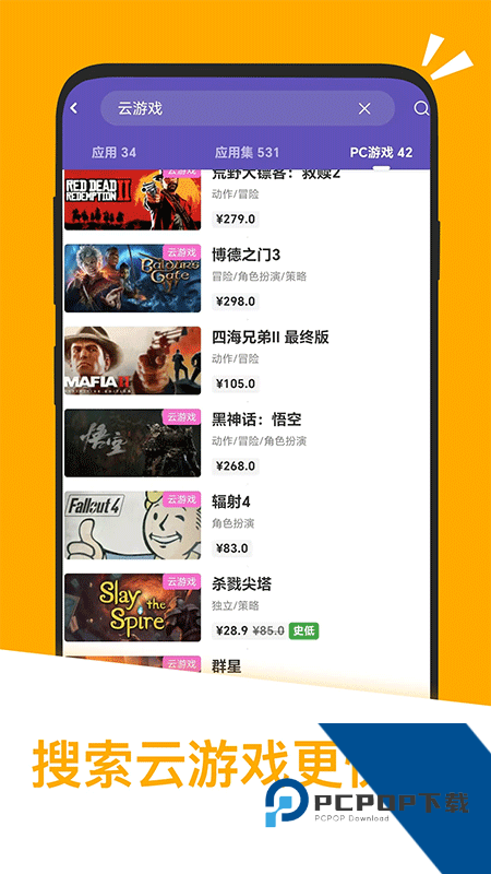 应用汇手机版最新版下载 v2.1.65553安卓版