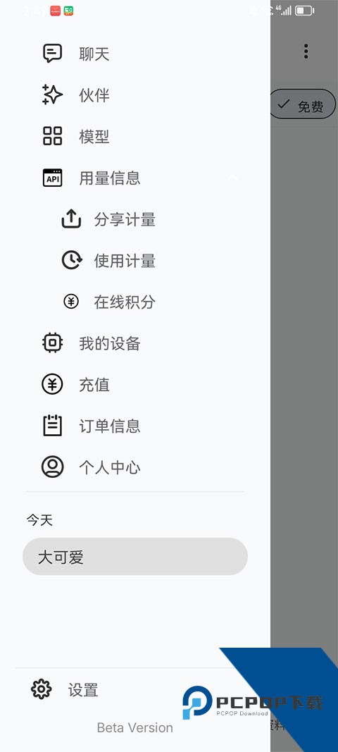 算纽app最新版免费v1.0.0 安卓版