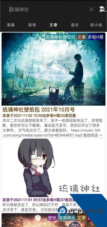 琉璃神社