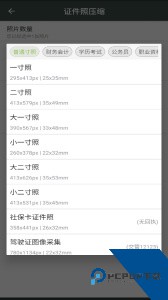 照片压缩工厂最新版app下载 v1.5.5