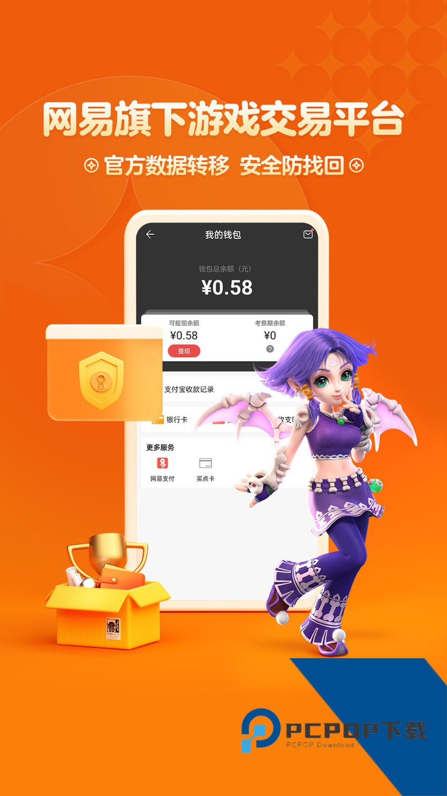 梦幻西游手游藏宝阁软件手机版v5.87.0