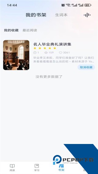 超级英语免费版下载v2.1.0