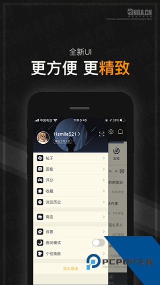 NFU玩家社区模拟器appv9.9.41