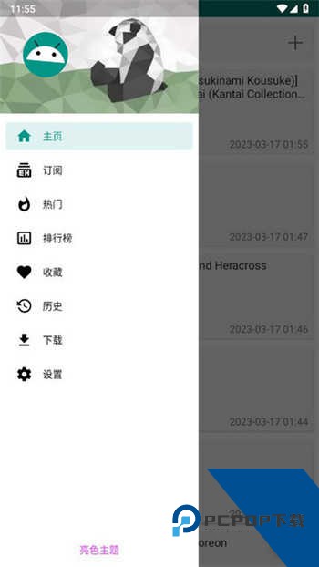 ehviewer绿色版1.0