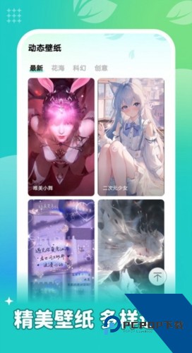 青藤壁纸动态触感壁纸免费下载v6.5.6