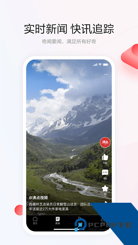 一点资讯app最新版本下载 v7.4.6.0安卓版