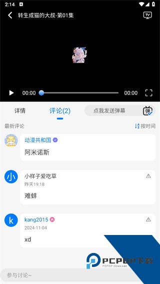o站(Omofun)官方正版