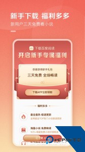 百度阅读app下载 v8.0.2.0