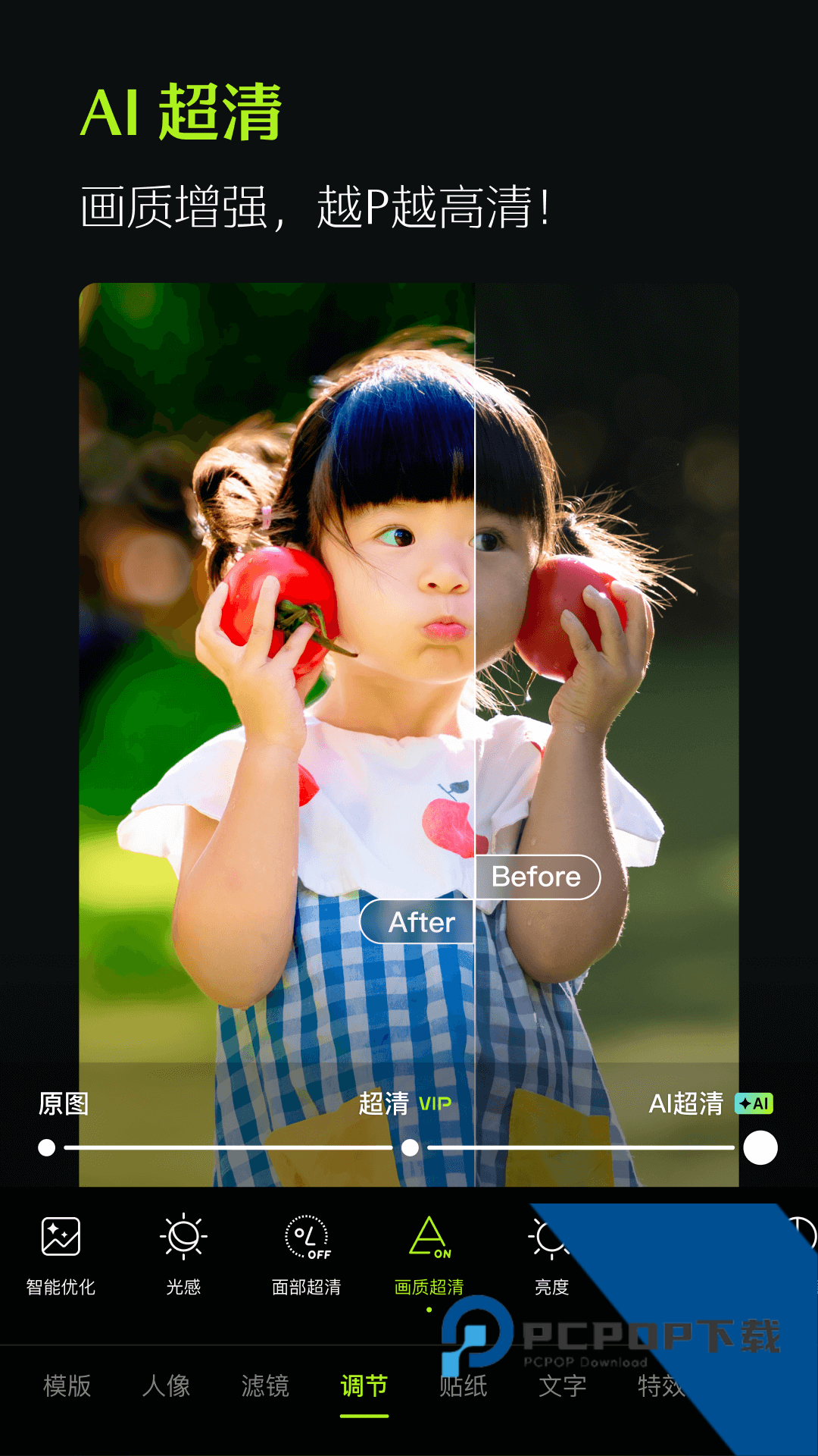 酷图(醒图)app下载最新安卓版v14.2.0
