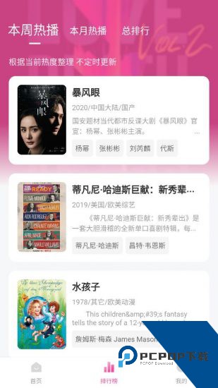 大芒追剧app免费版下载 v4.6.4