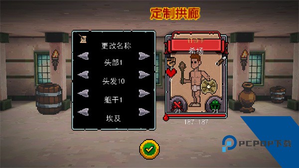 弹跳角斗士 安卓版v2.1.0