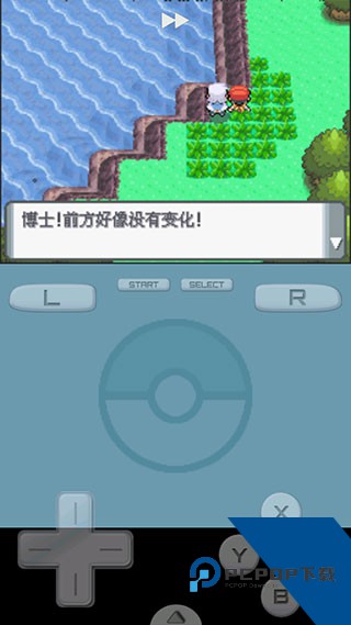 口袋妖怪钻石珍珠下载安卓汉化版v3.0