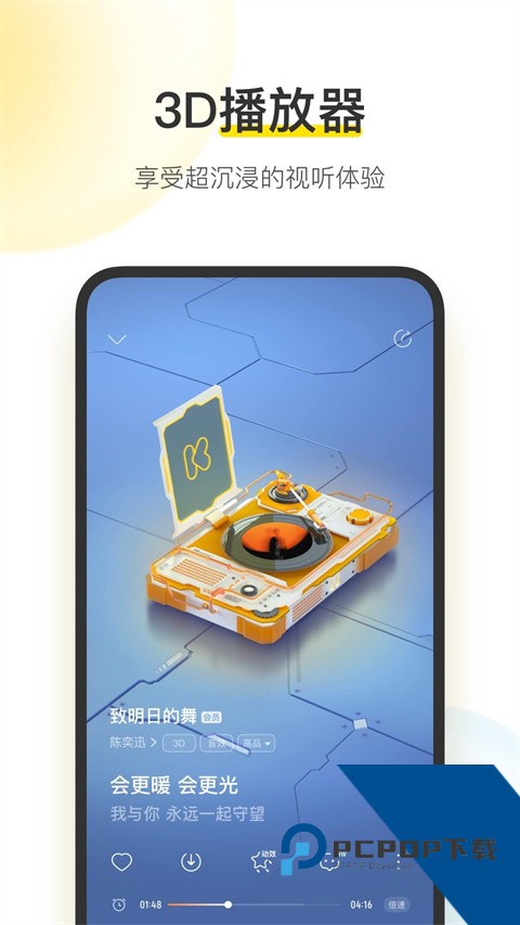 酷我音乐盒免费v12.0.0.0