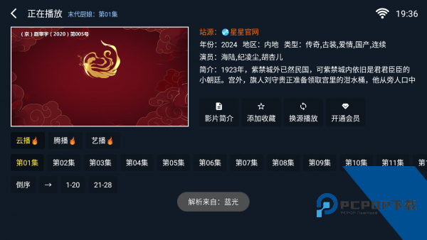 星辰影院TV2026新版 v2.2.3240129