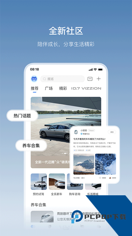 一汽大众手机控车app v4.18.1安卓版
