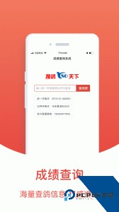 搜鸽天下官方正版下载 v2.2.3.0