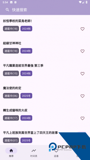 oneAnime安卓版 v1.4.4