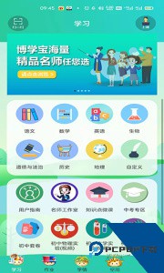 博学智云软件下载 v3.6.0
