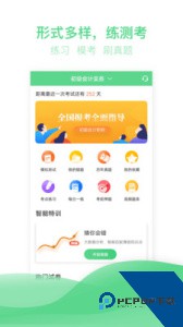 初级会计亿题库最新版下载 v2.8.7