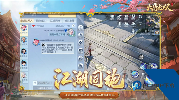 大唐无双官方正版 国际服v2.1.15