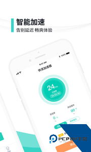 快滚加速器app下载 v3.2.5