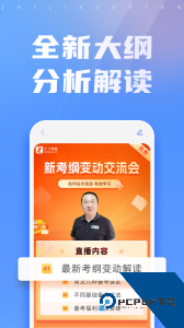之了课堂官方正版下载 v5.5.2