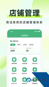 简单点商家版app最新版下载 v3.6.0.20260208.2