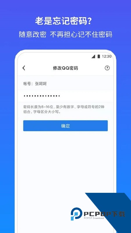 QQ安全管家2026手机最新版下载v7.3.4