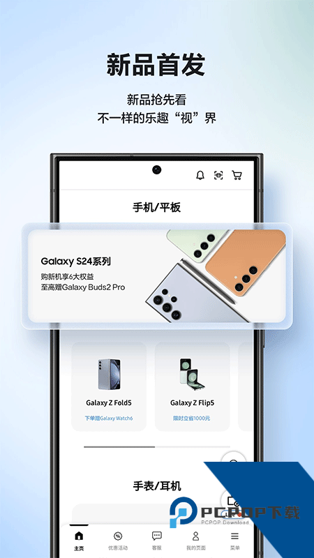 三星商城手机版最新版本下载 v3.9.53安卓版