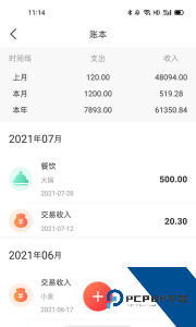 测亩易最新版下载 v5.5.13