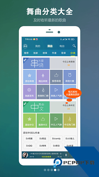 DJ音乐盒apk安卓手机版下载v8.5.1