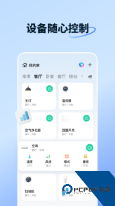 智能生活app官方正版下载 v7.2.3