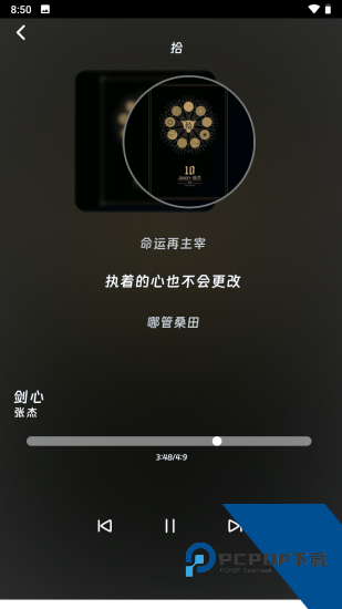昔枫音乐盒app安卓版 v1.0.0