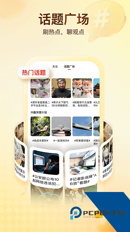 搜狐新闻手机客户端最新版本下载 v7.5.1安卓版