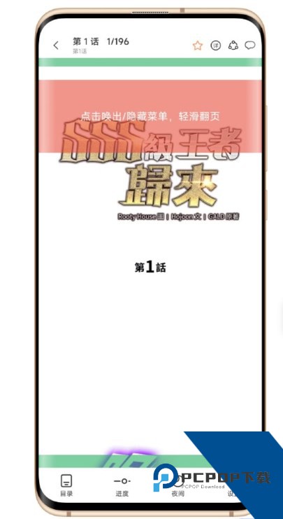 喵呜漫画app